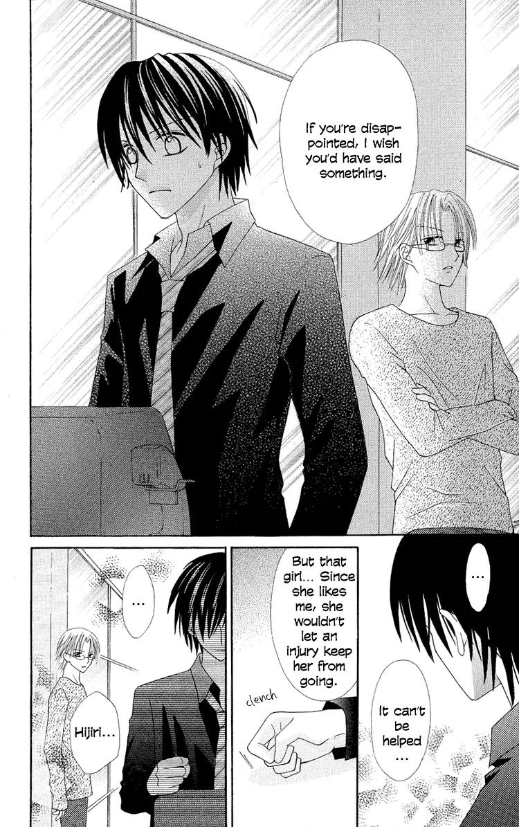Koikokoro Koushinchuu Chapter 3 page 12 - Chapter 3: Love's Renewal Phase ~ Confession Lovers ~