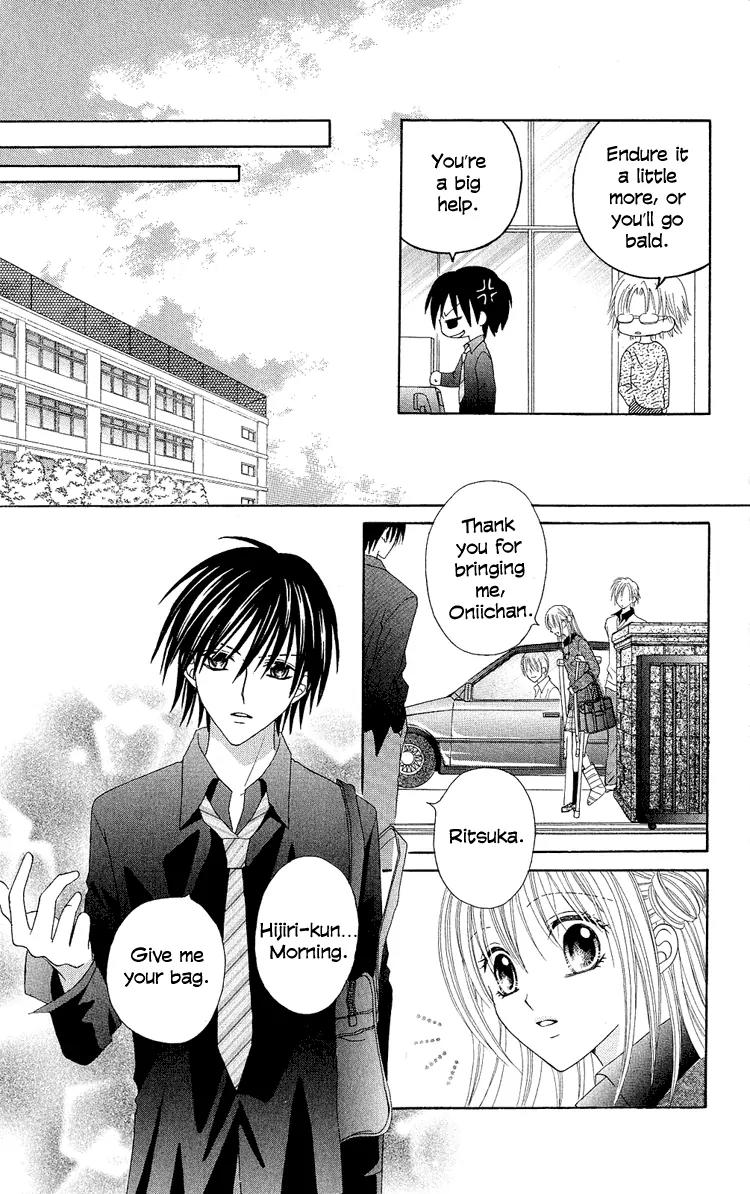 Koikokoro Koushinchuu Chapter 3 page 13 - Chapter 3: Love's Renewal Phase ~ Confession Lovers ~