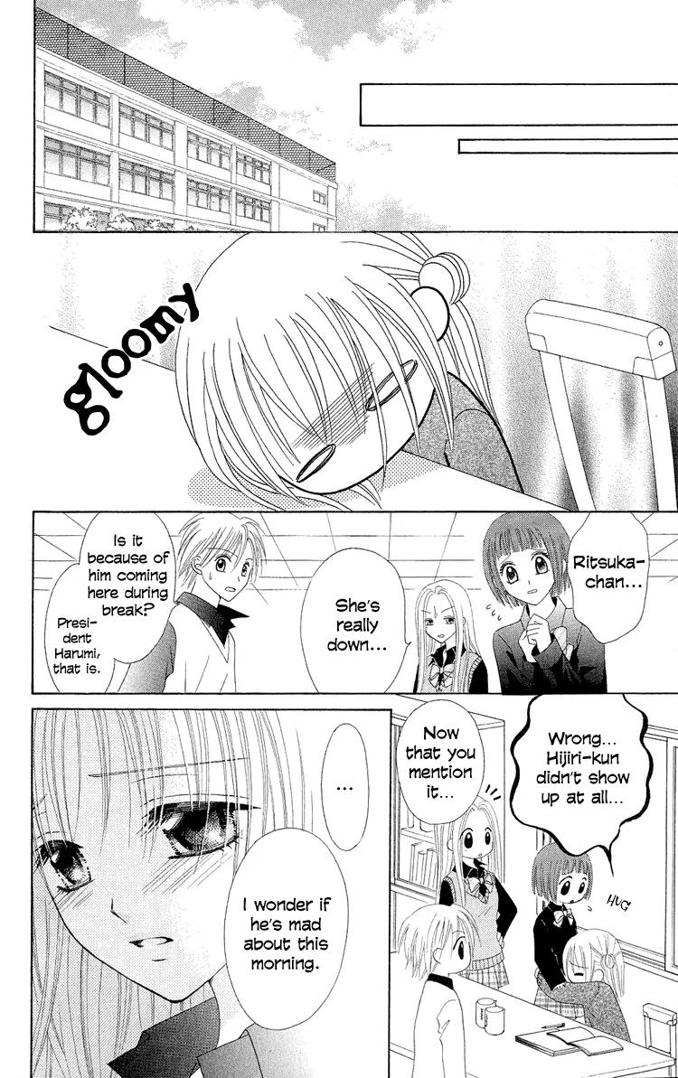 Koikokoro Koushinchuu Chapter 3 page 24 - Chapter 3: Love's Renewal Phase ~ Confession Lovers ~