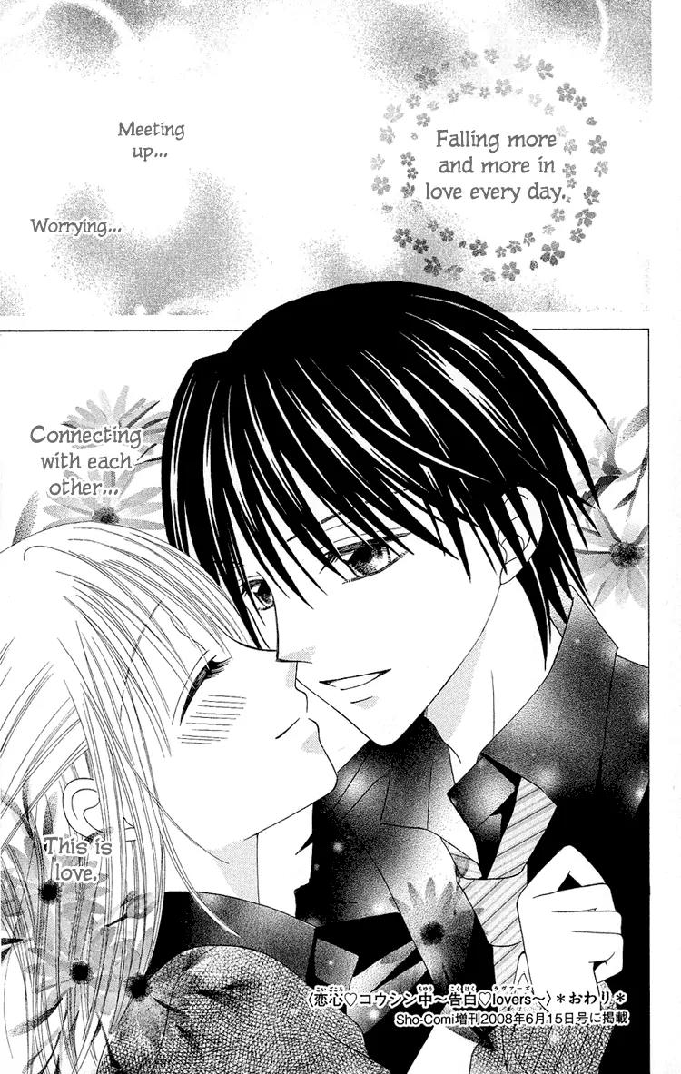 Koikokoro Koushinchuu Chapter 3 page 47 - Chapter 3: Love's Renewal Phase ~ Confession Lovers ~