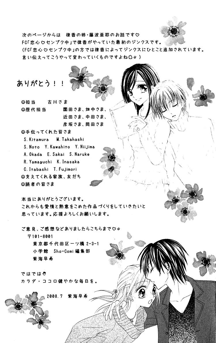 Koikokoro Koushinchuu Chapter 4 page 6 - Chapter 4: Hijiri's Daily Love and Suffering