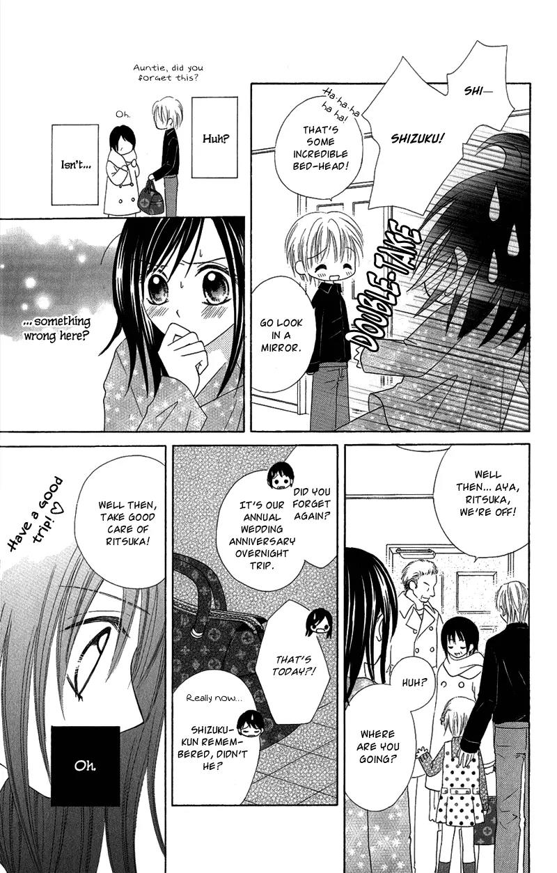 Koikokoro Koushinchuu Chapter 5 page 16 - Chapter 5: Love's Deciphering Phase [End]