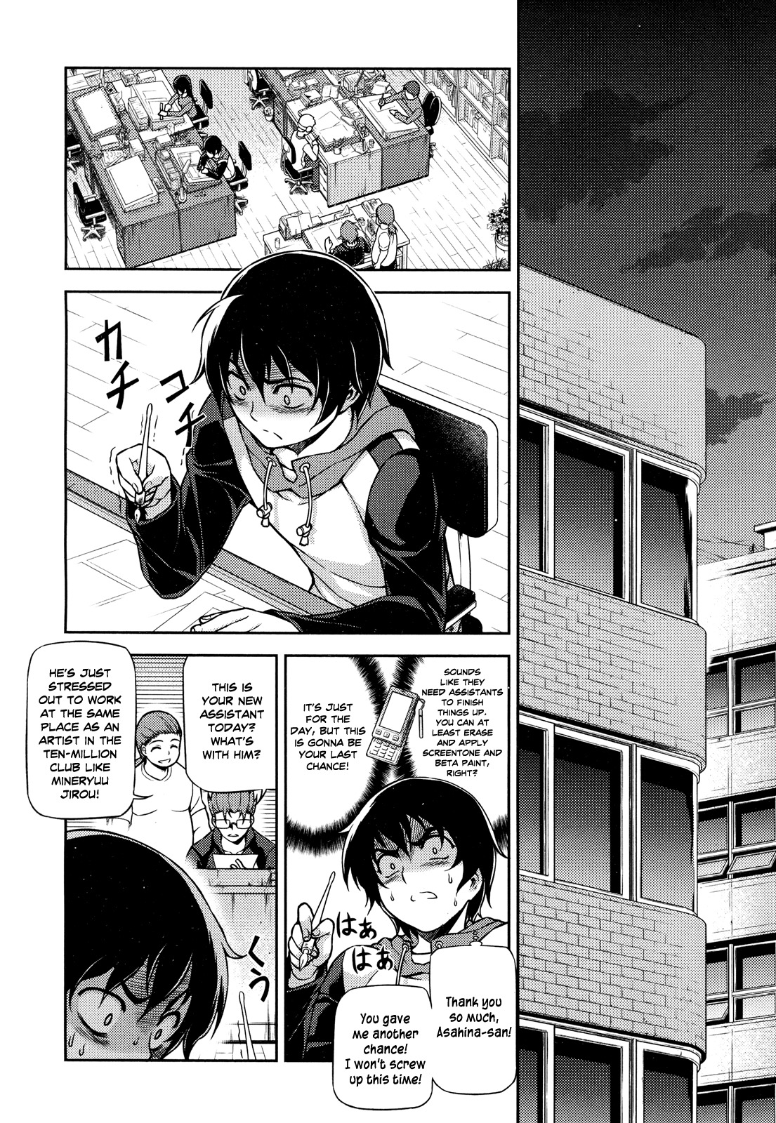 Koimoku Chapter 1 page 23 - Chapter 1