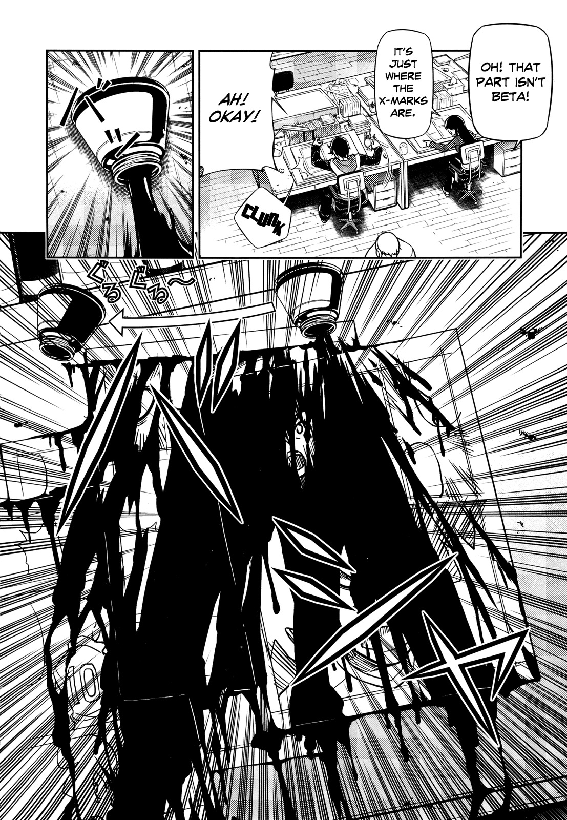 Koimoku Chapter 1 page 25 - Chapter 1