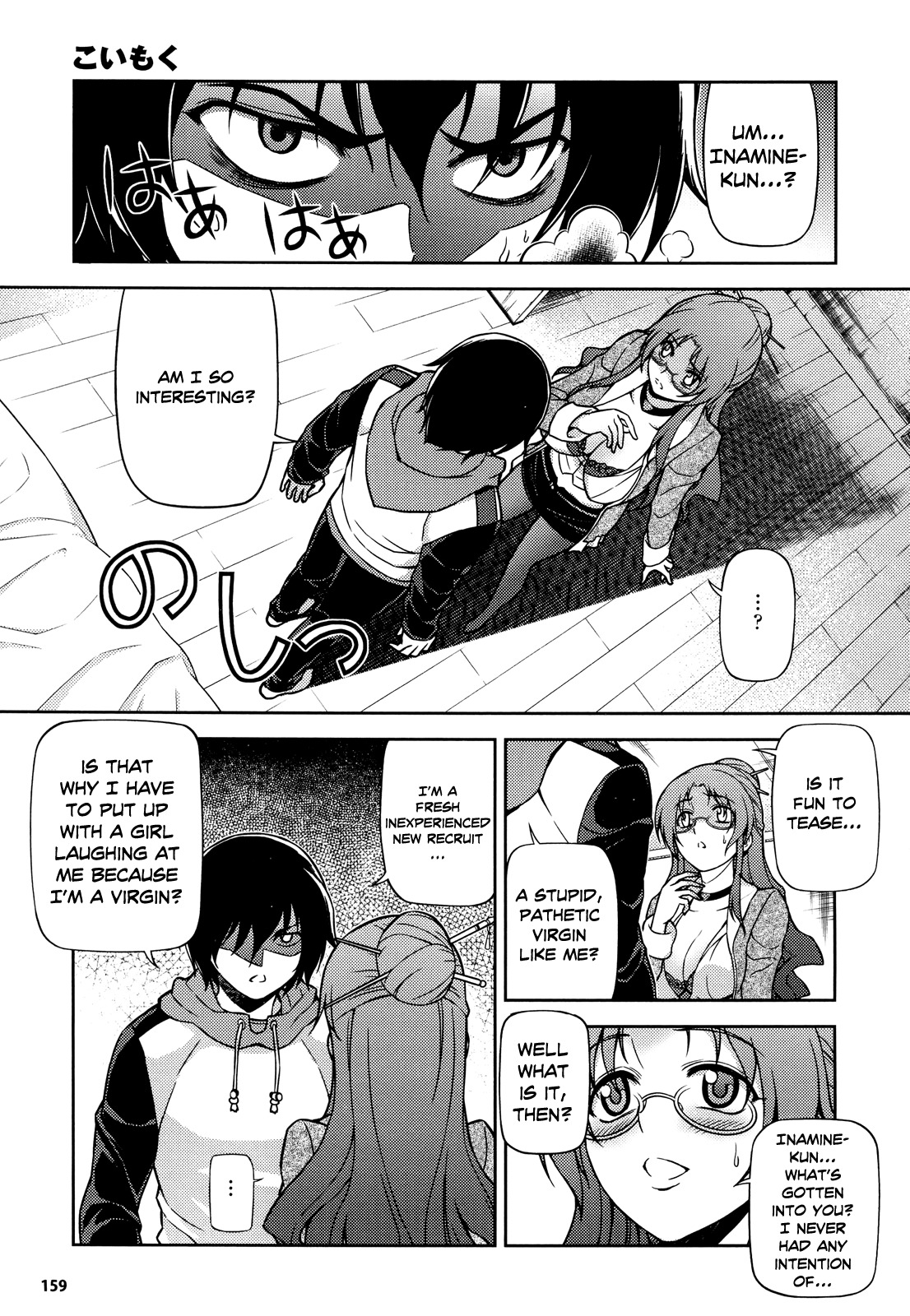 Koimoku Chapter 1 page 57 - Chapter 1