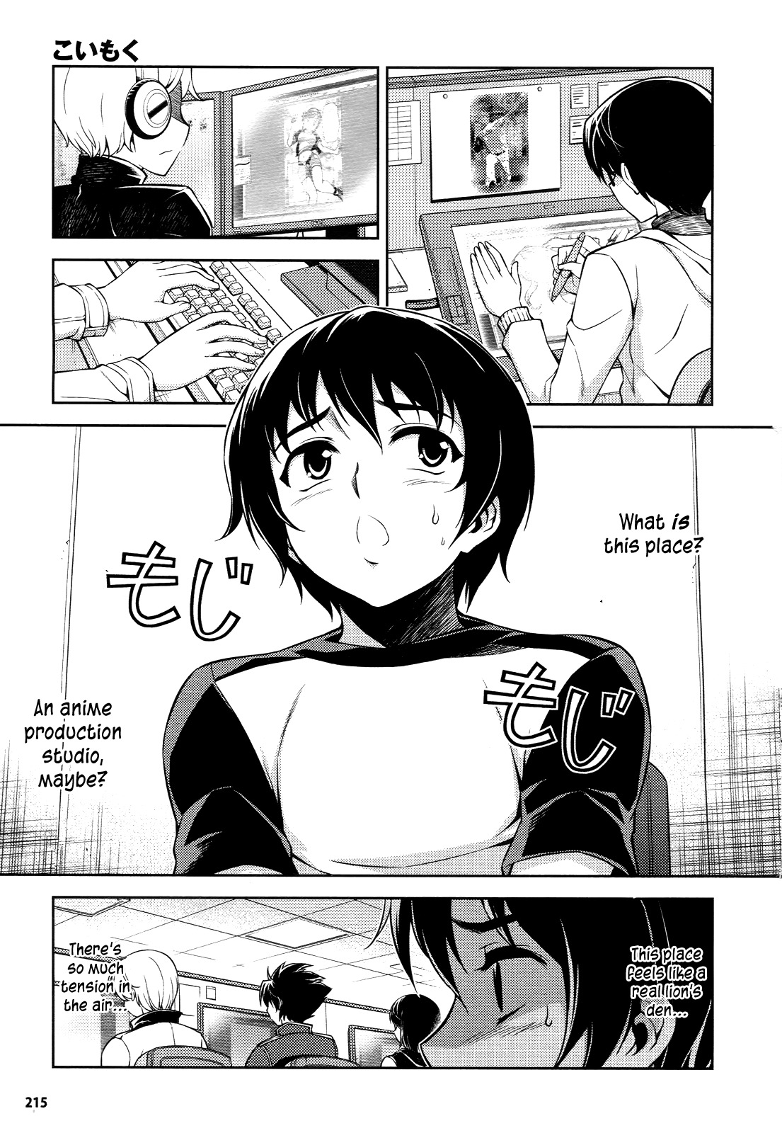 Koimoku Chapter 11 page 13 - Chapter 11