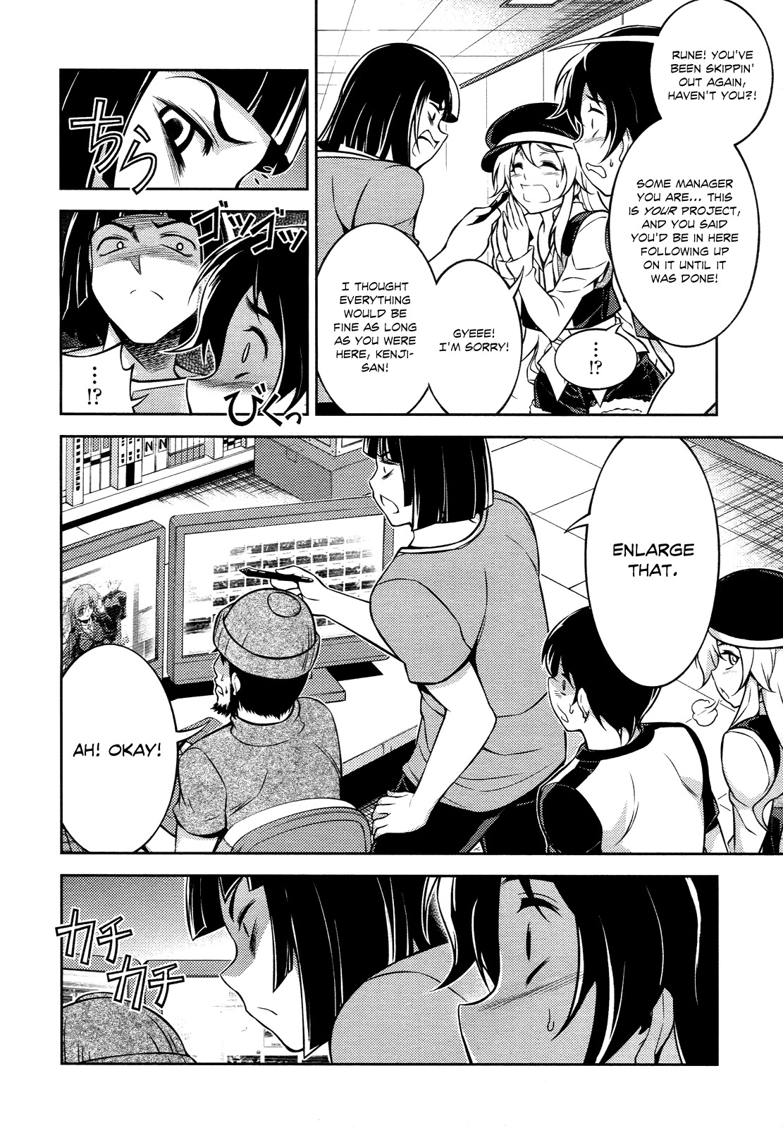 Koimoku Chapter 11 page 24 - Chapter 11