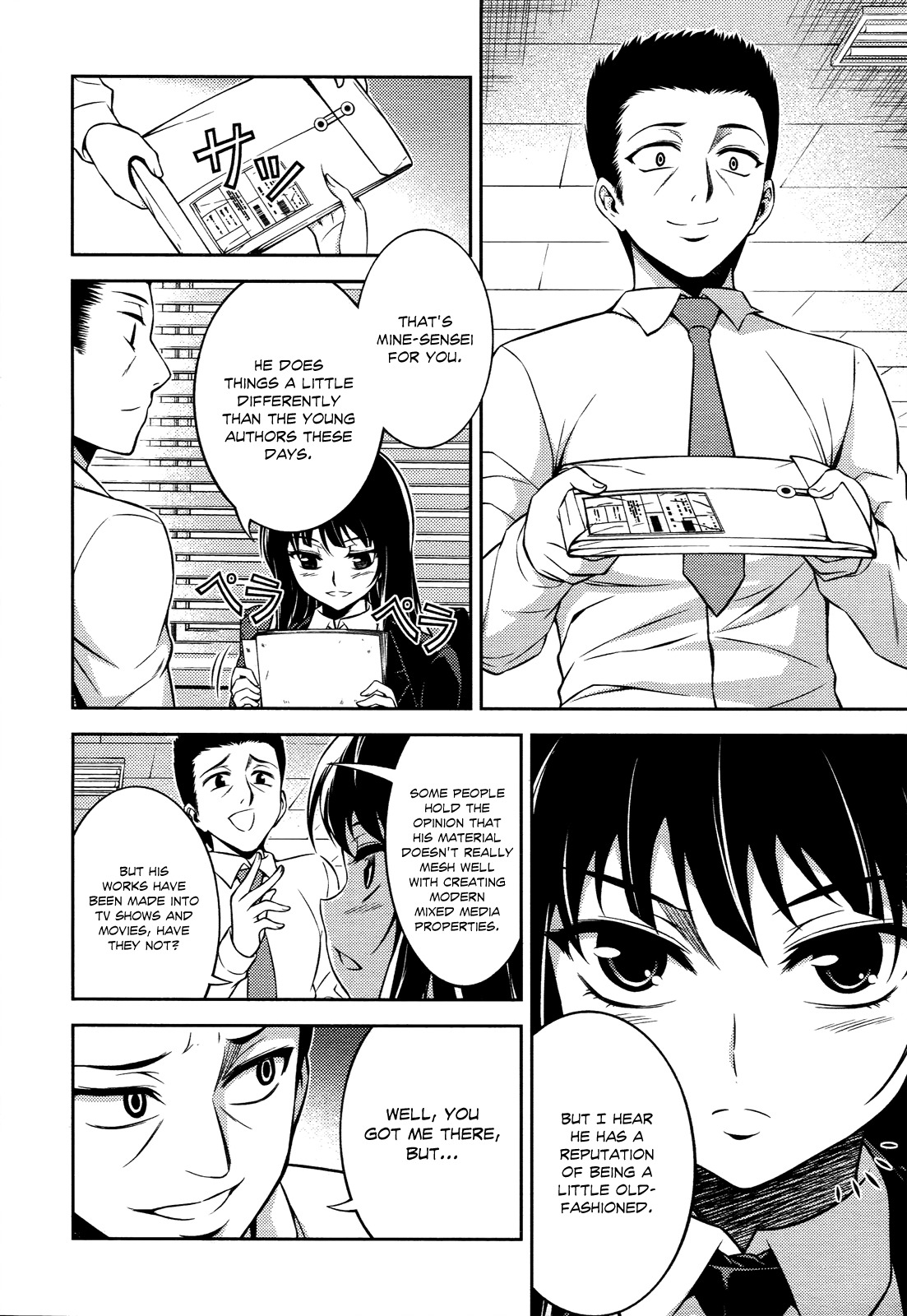 Koimoku Chapter 11 page 6 - Chapter 11