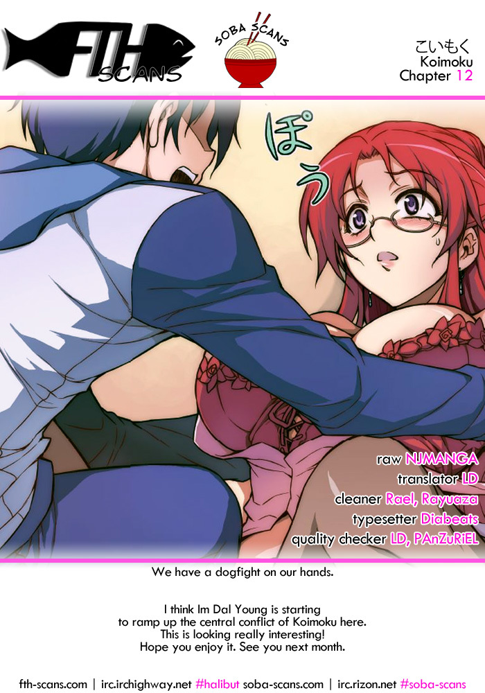 Koimoku Chapter 12 page 1 - Chapter 12