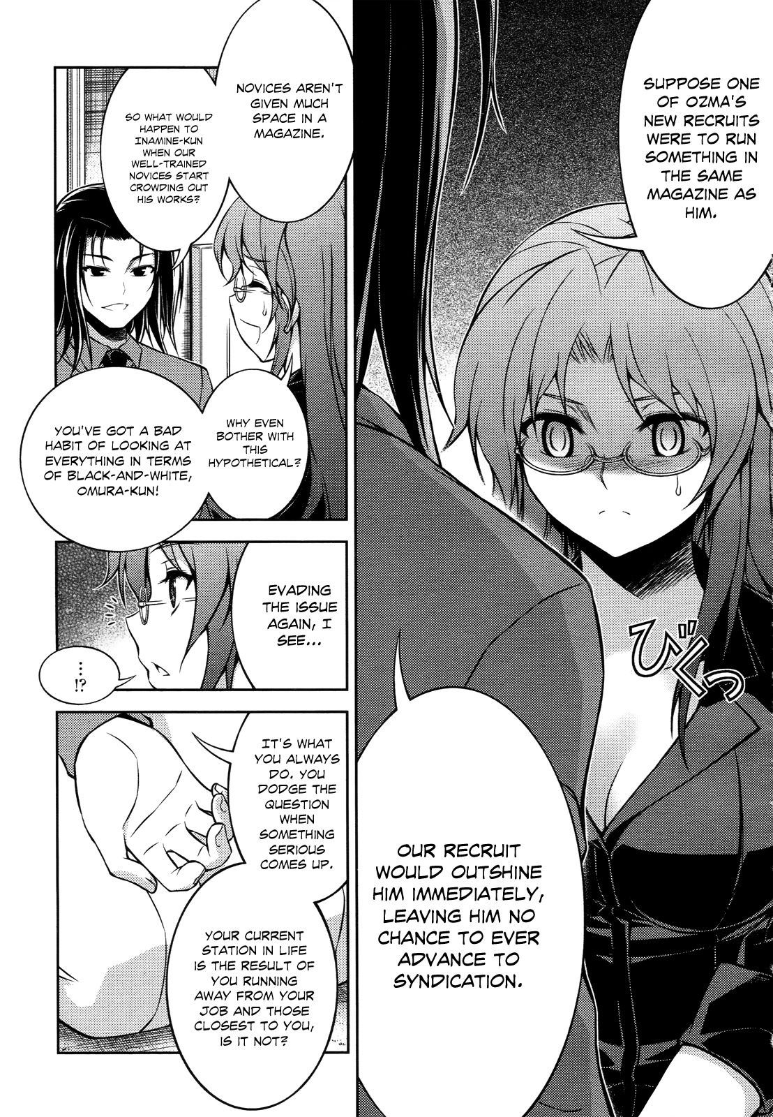 Koimoku Chapter 12 page 14 - Chapter 12