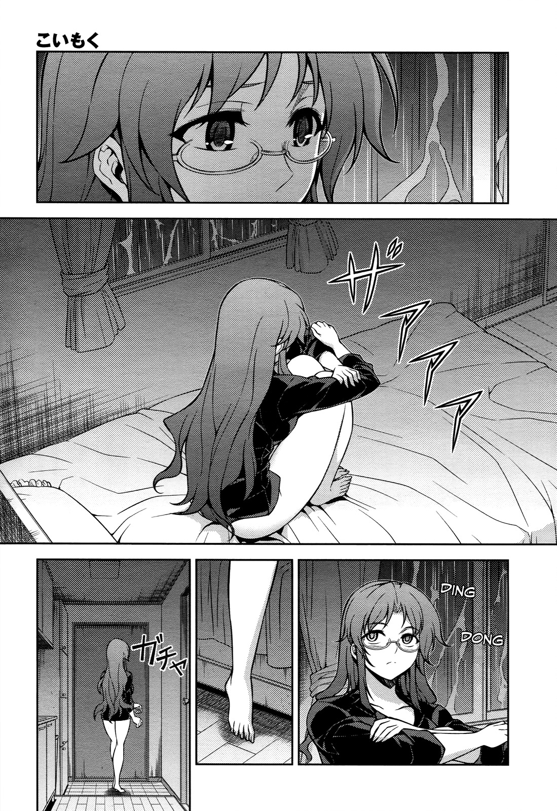 Koimoku Chapter 12 page 24 - Chapter 12