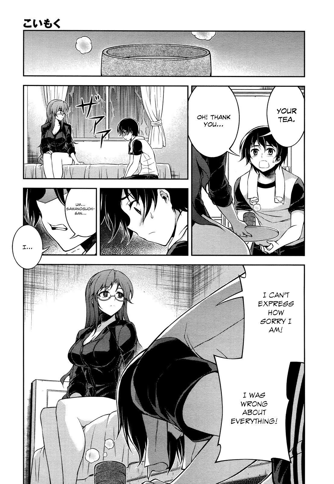 Koimoku Chapter 12 page 26 - Chapter 12