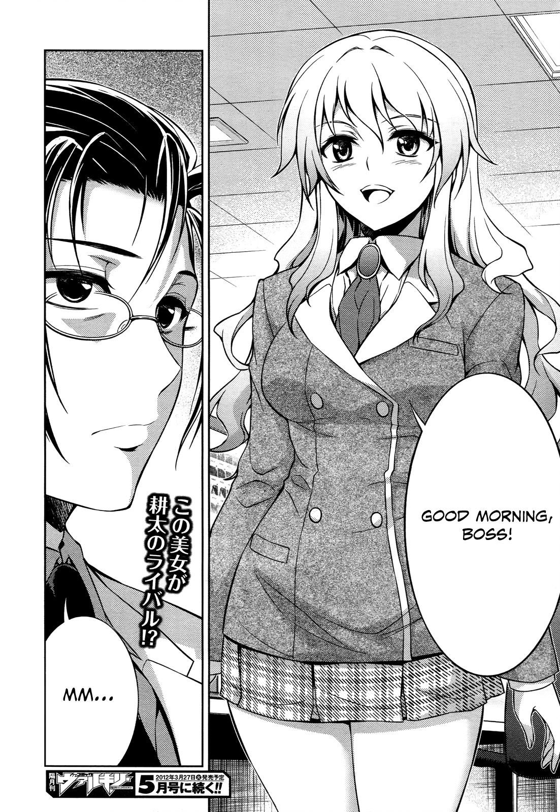 Koimoku Chapter 12 page 49 - Chapter 12