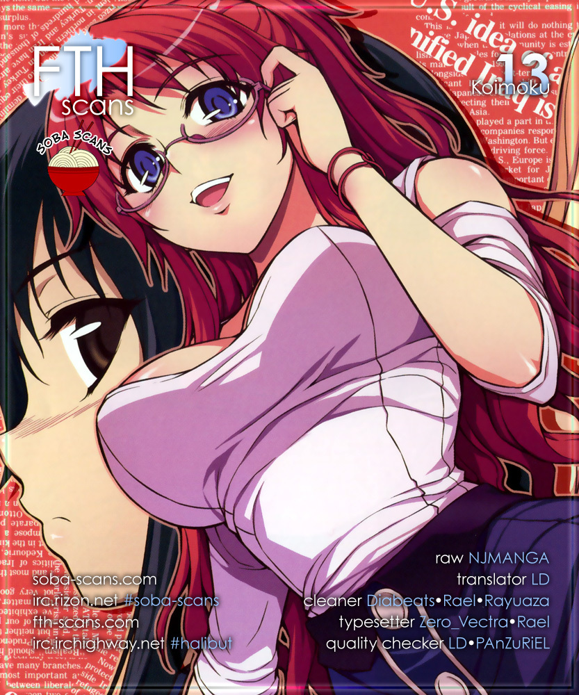 Koimoku Chapter 13 page 1 - Chapter 13