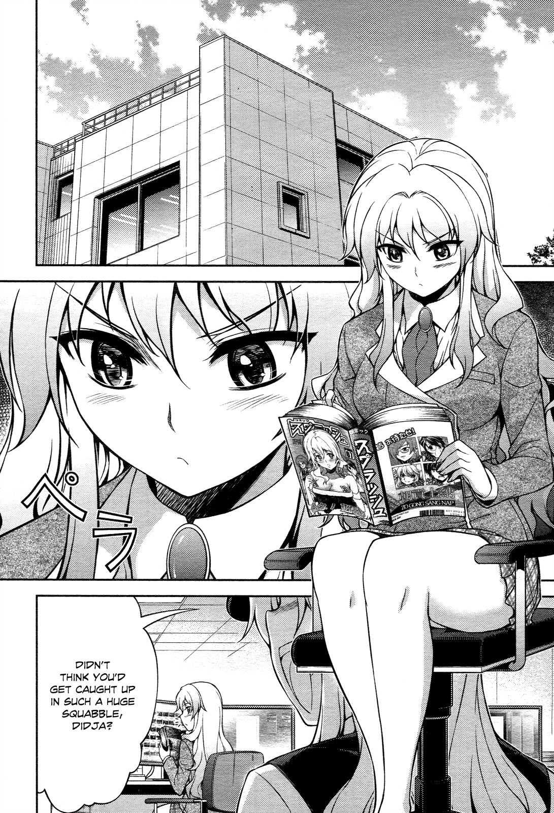 Koimoku Chapter 13 page 15 - Chapter 13