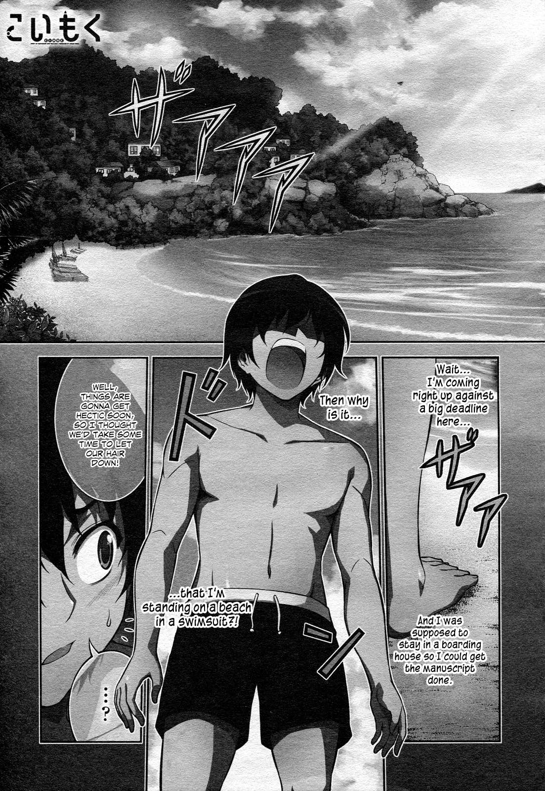 Koimoku Chapter 13 page 3 - Chapter 13