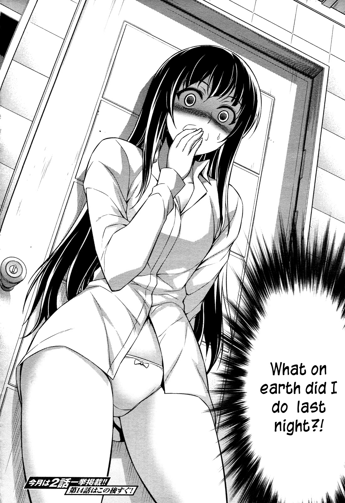 Koimoku Chapter 13 page 48 - Chapter 13