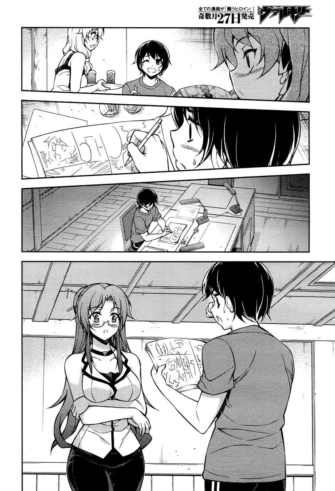 Koimoku Chapter 14 page 17 - Chapter 14