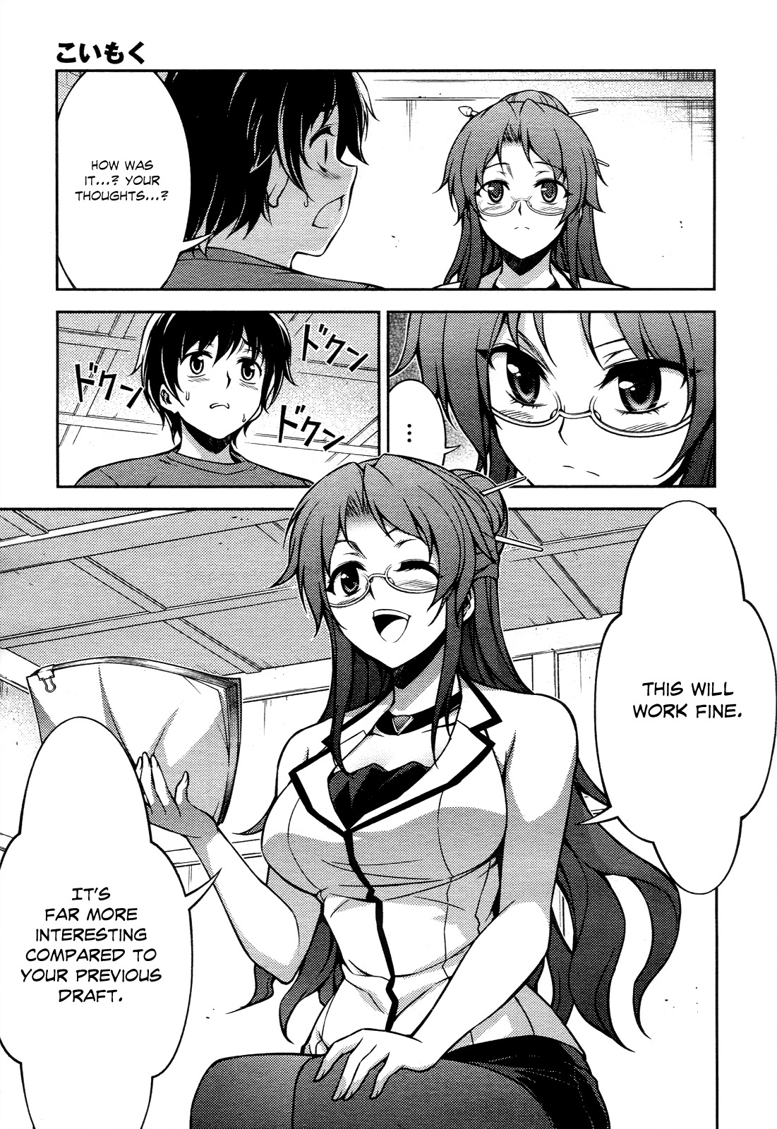 Koimoku Chapter 14 page 20 - Chapter 14