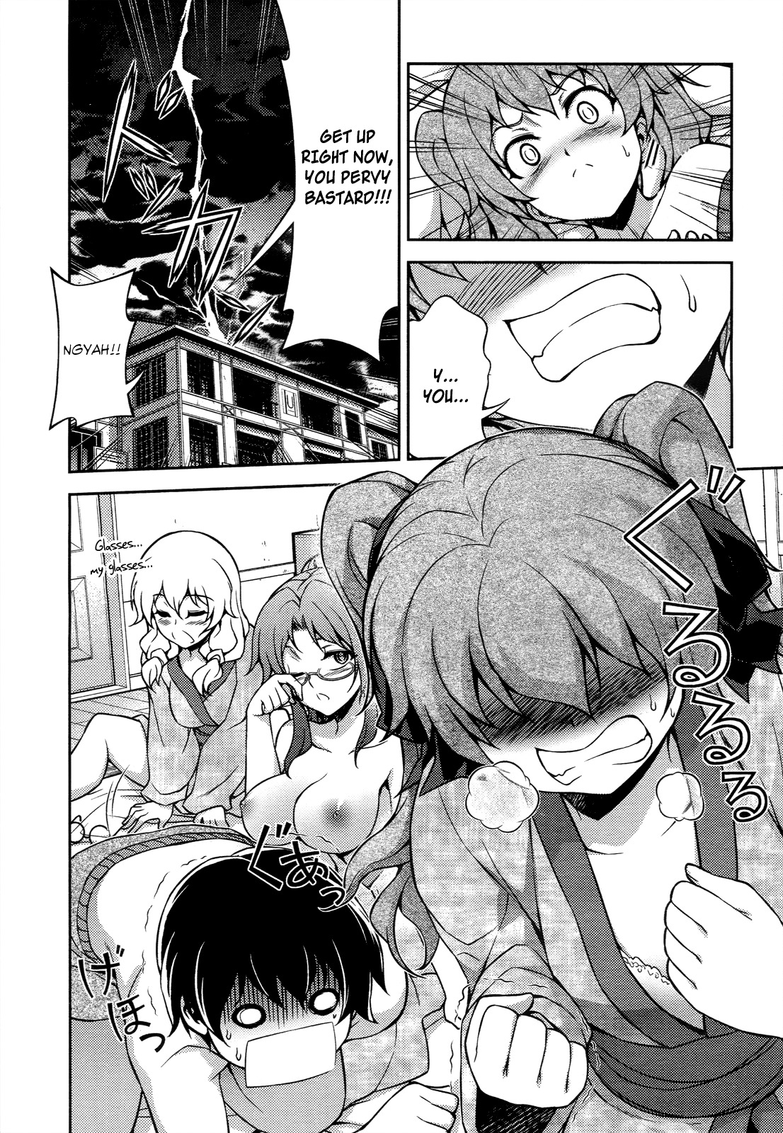 Koimoku Chapter 14 page 5 - Chapter 14