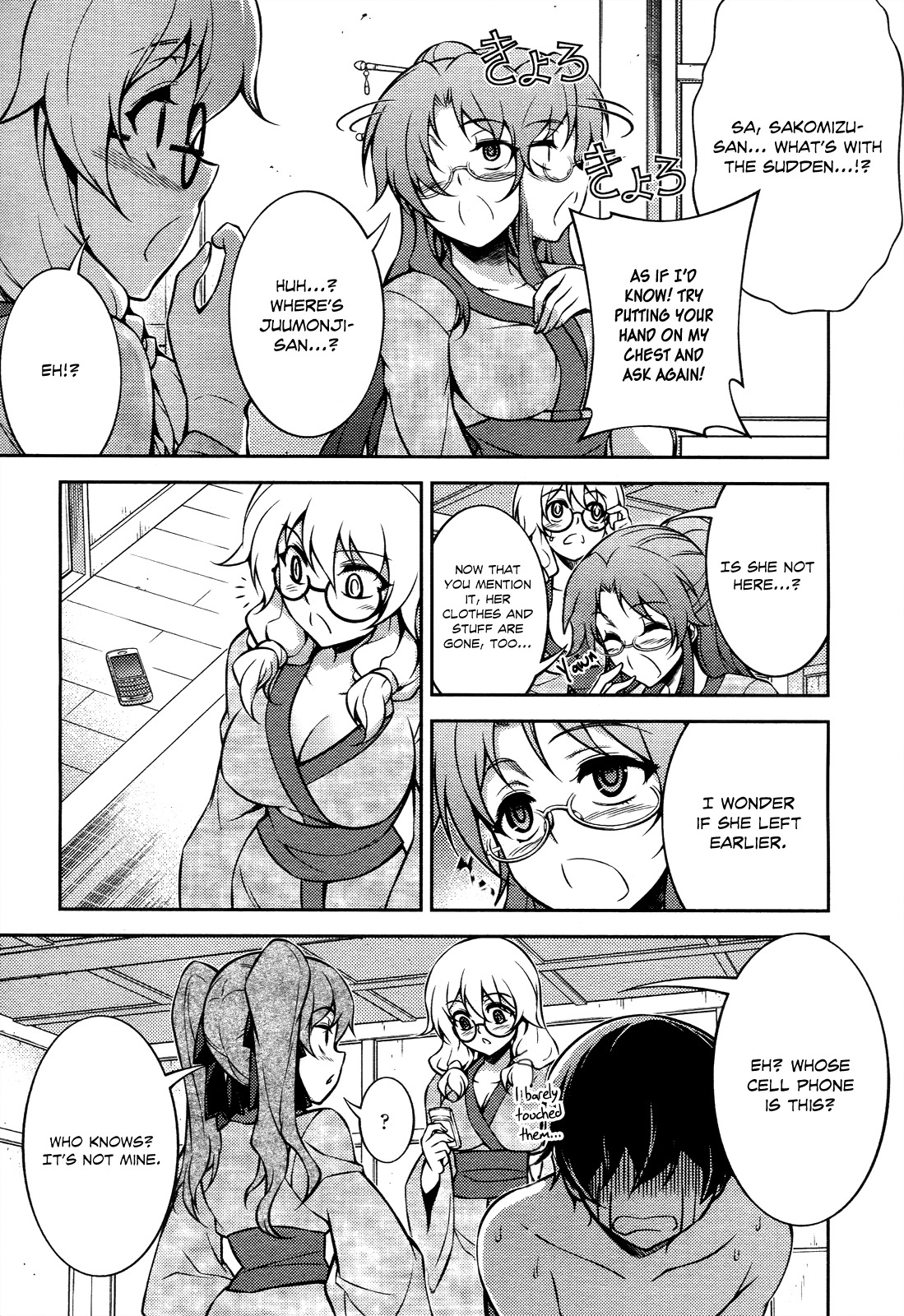 Koimoku Chapter 14 page 6 - Chapter 14