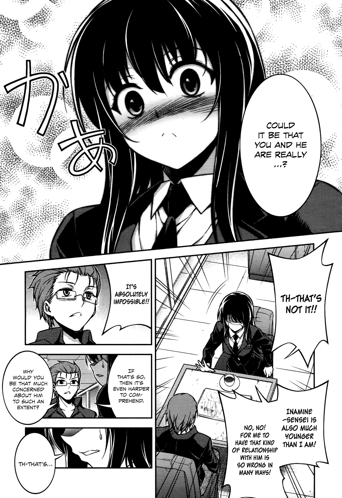 Koimoku Chapter 15 page 17 - Chapter 15