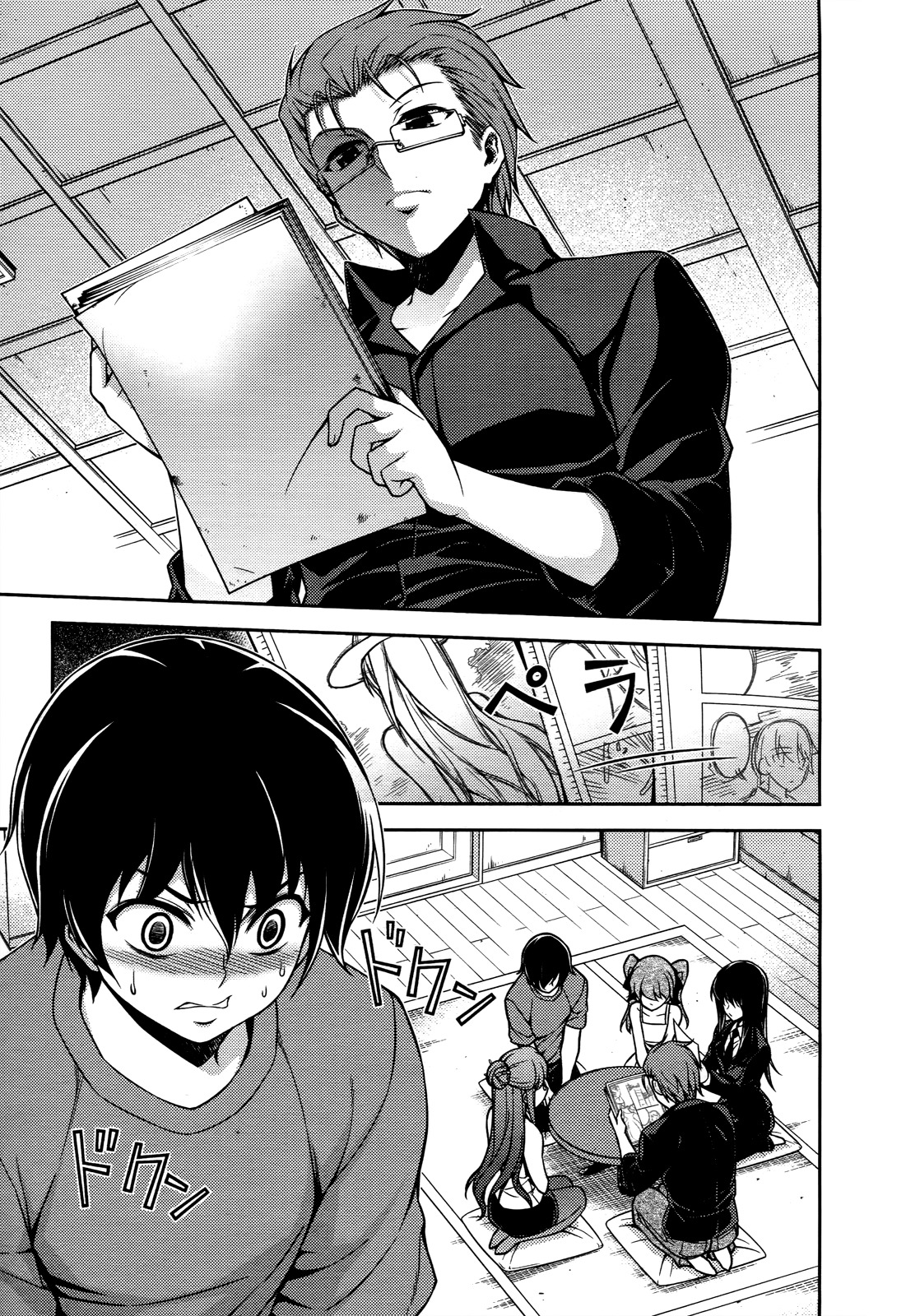 Koimoku Chapter 15 page 31 - Chapter 15