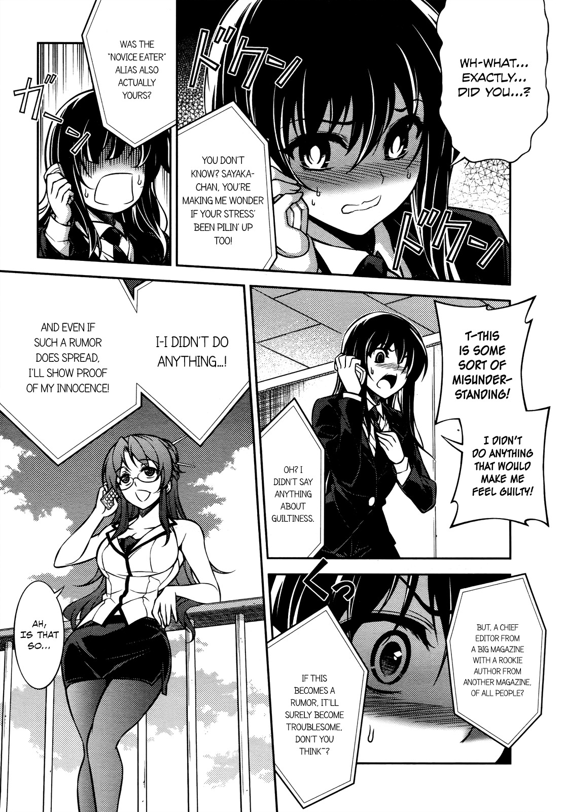 Koimoku Chapter 15 page 5 - Chapter 15