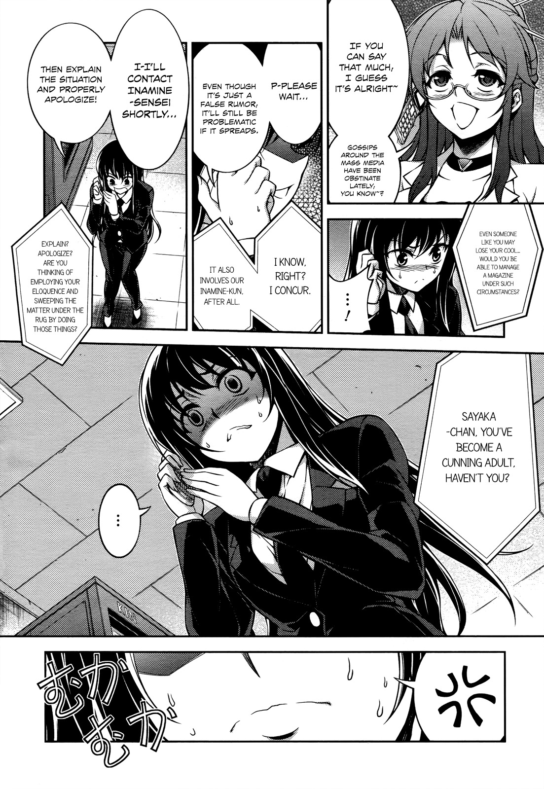 Koimoku Chapter 15 page 6 - Chapter 15