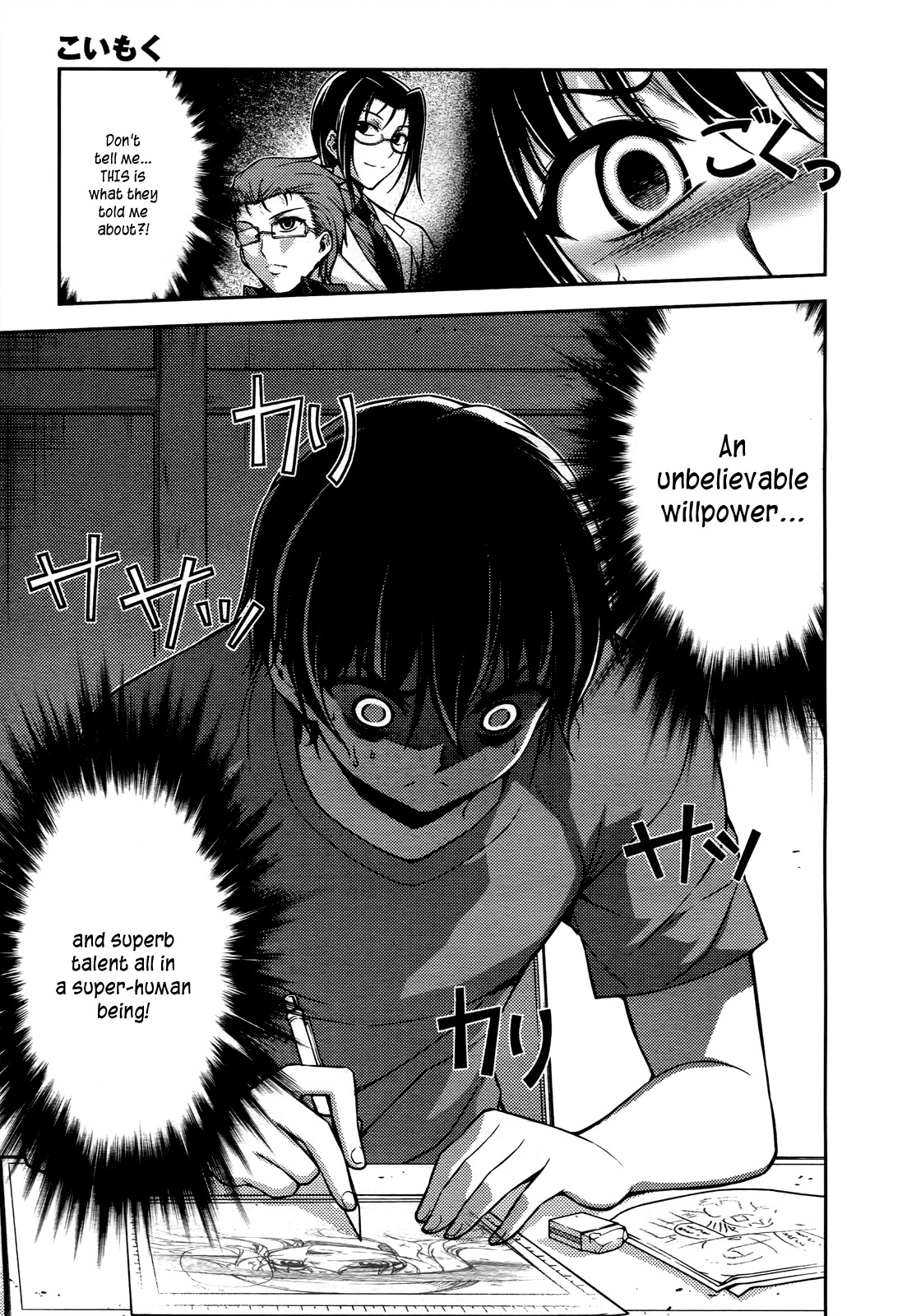 Koimoku Chapter 16 page 20 - Chapter 16