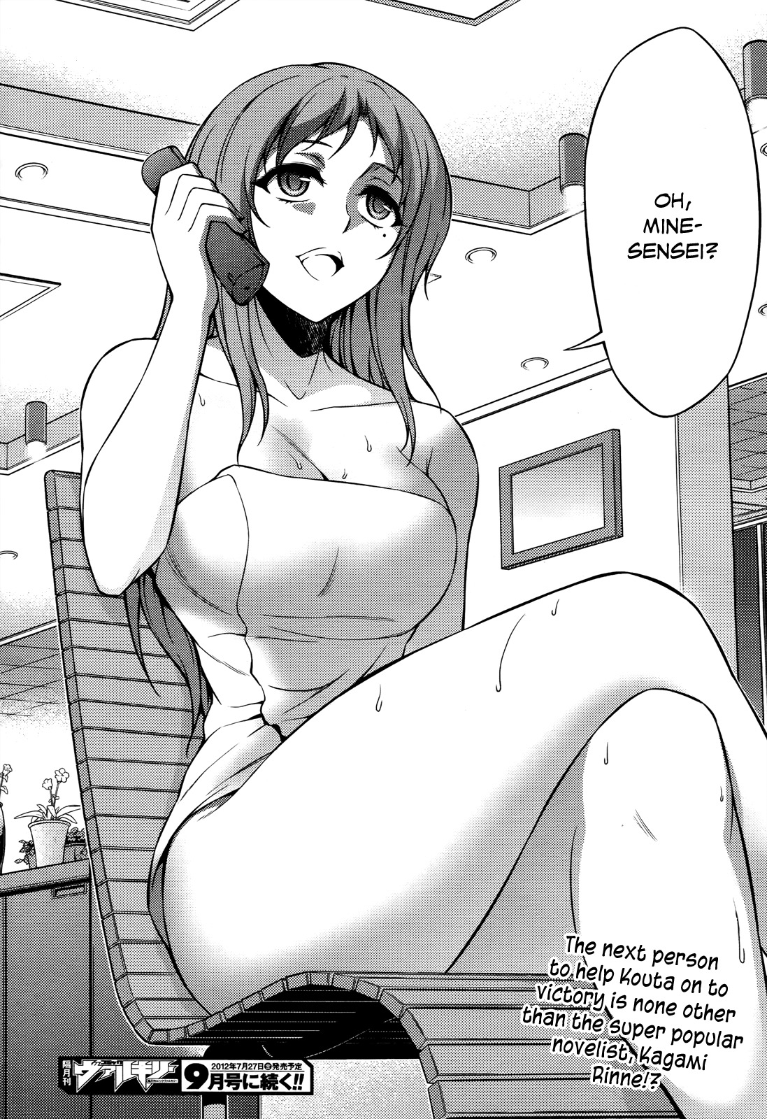 Koimoku Chapter 16 page 49 - Chapter 16