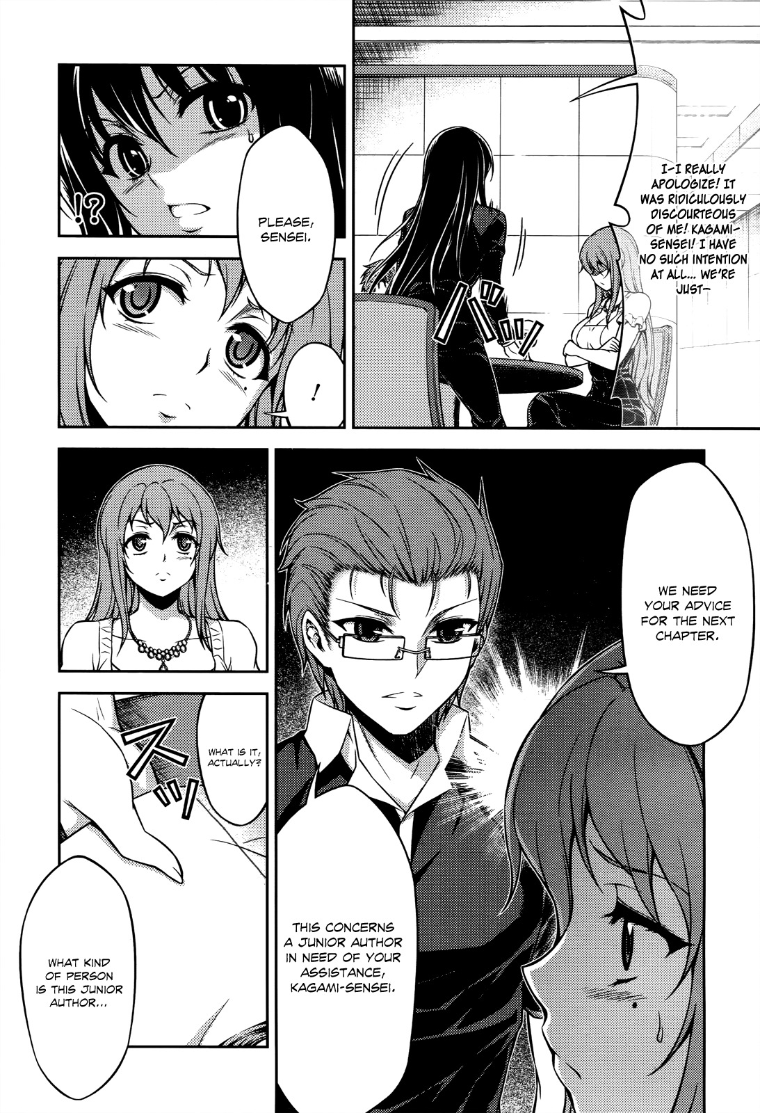 Koimoku Chapter 17 page 11 - Chapter 17