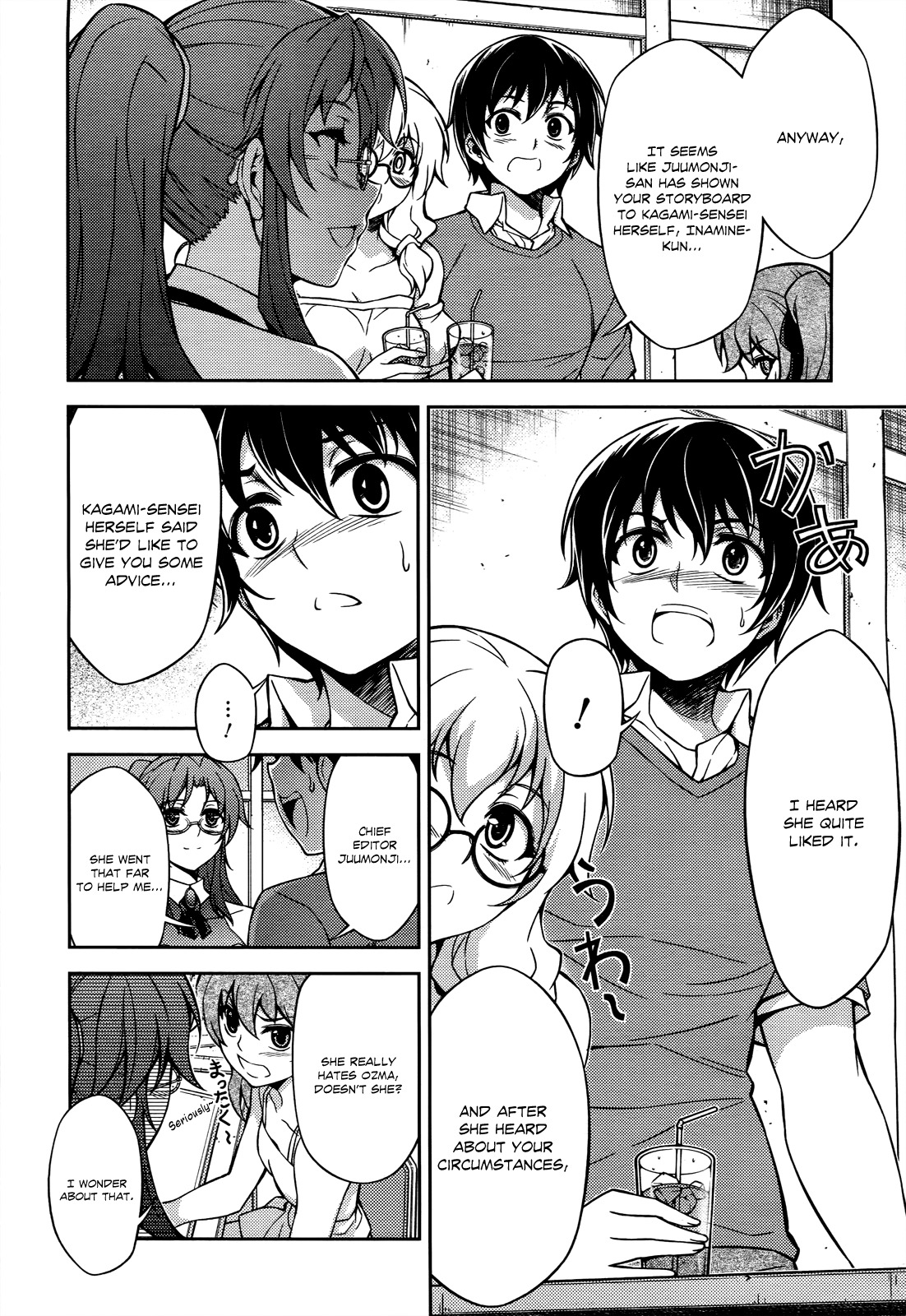 Koimoku Chapter 17 page 16 - Chapter 17