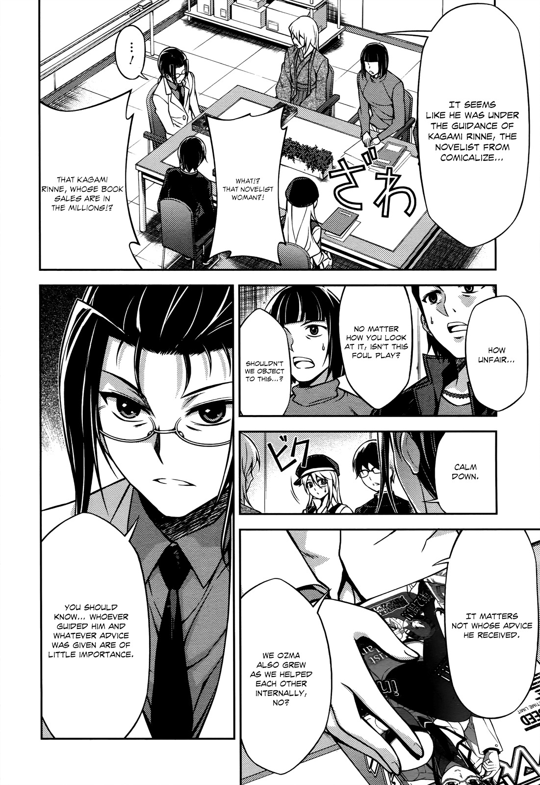 Koimoku Chapter 17 page 34 - Chapter 17