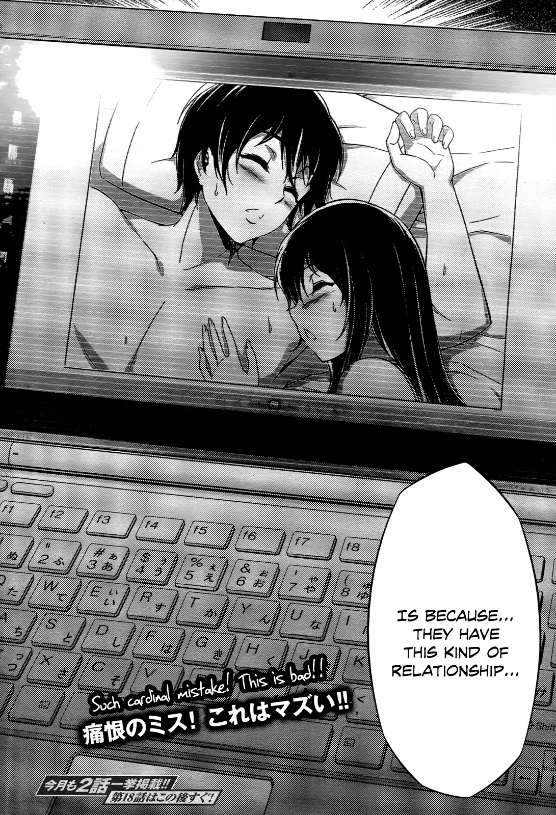 Koimoku Chapter 17 page 46 - Chapter 17