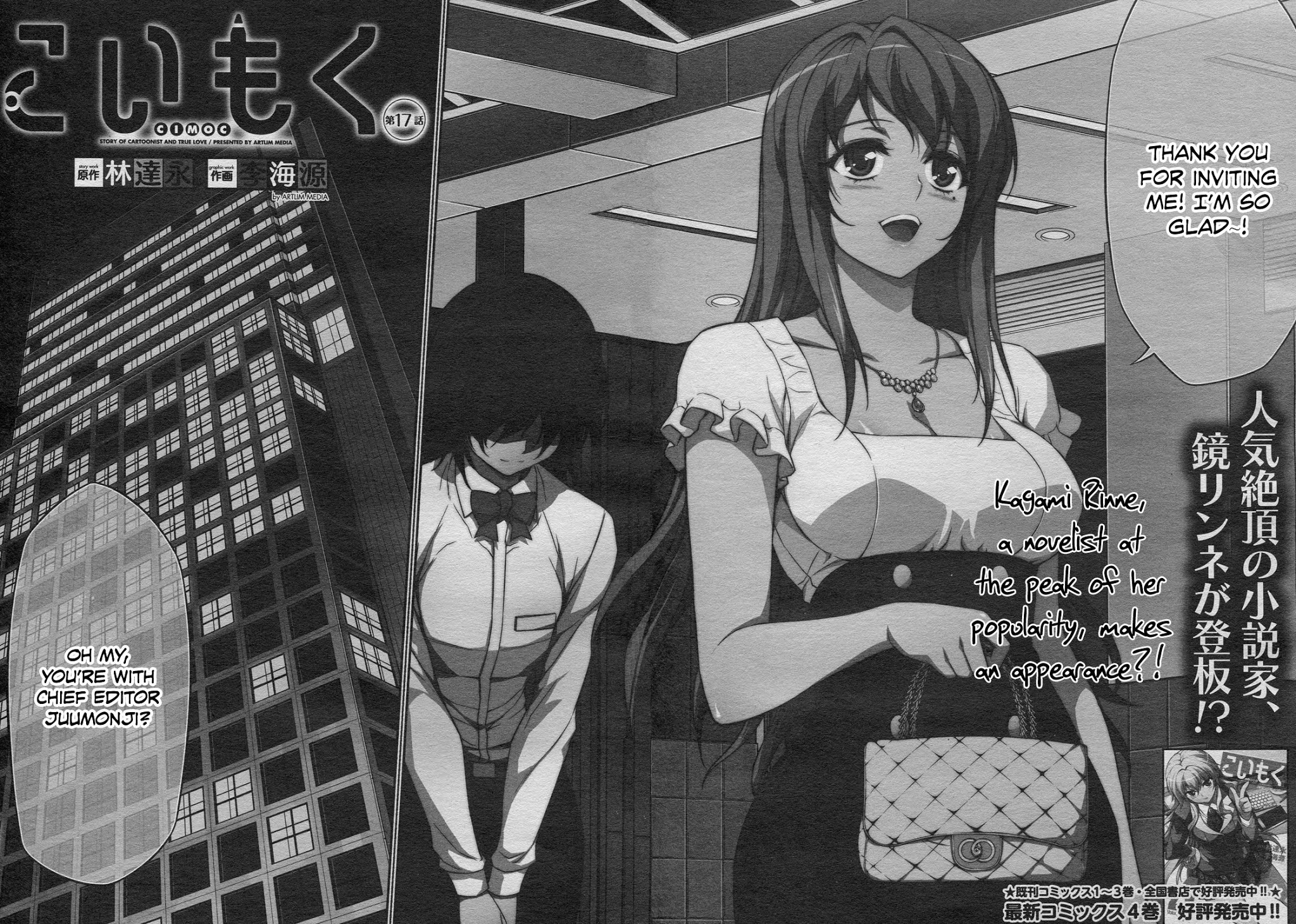 Koimoku Chapter 17 page 5 - Chapter 17