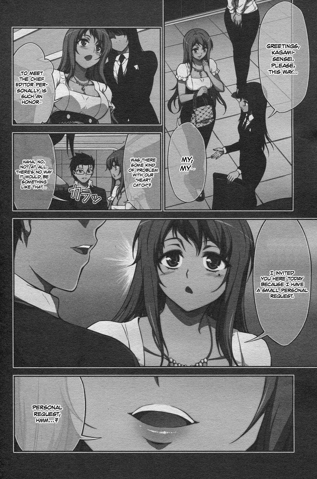 Koimoku Chapter 17 page 6 - Chapter 17