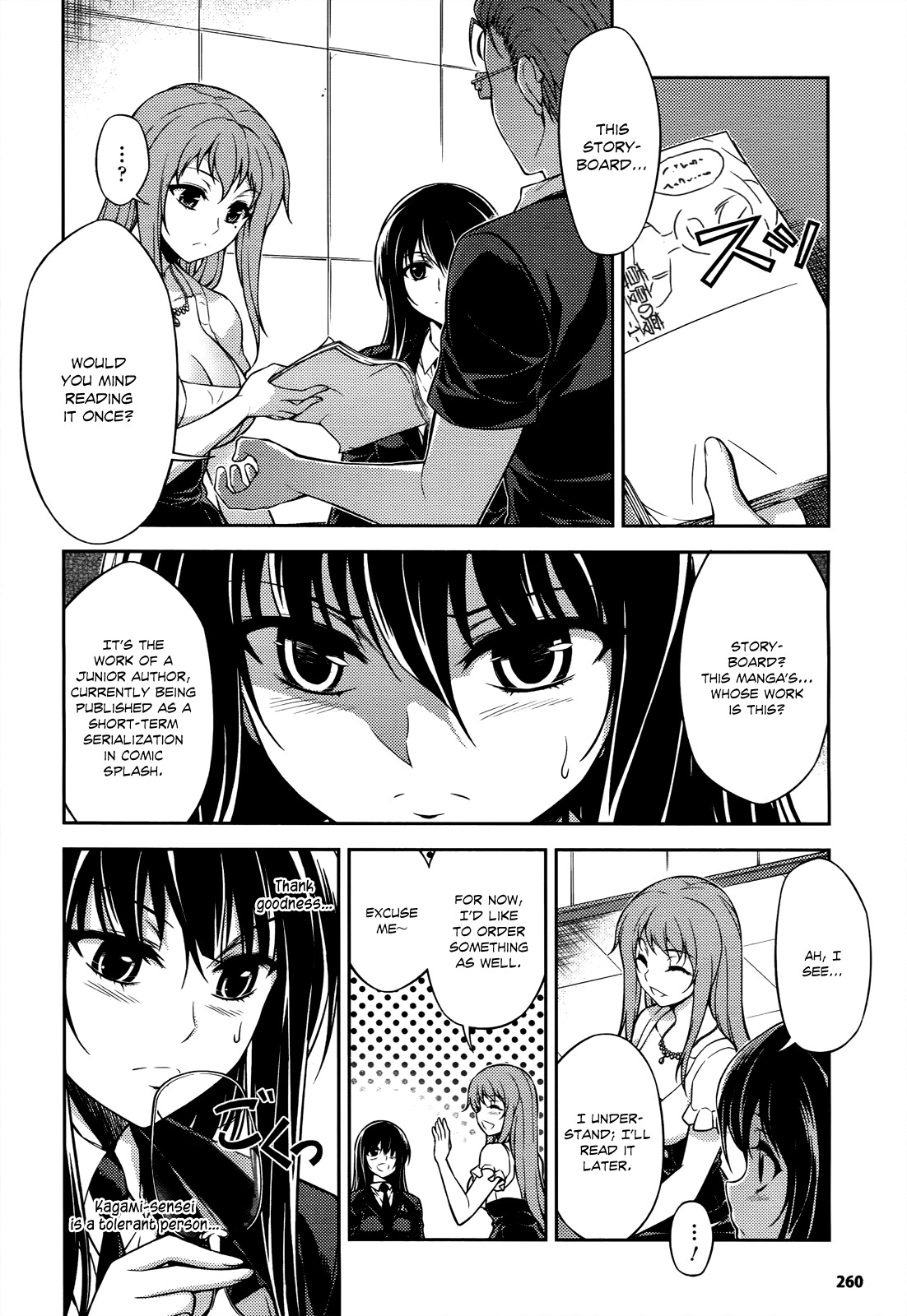 Koimoku Chapter 17 page 8 - Chapter 17