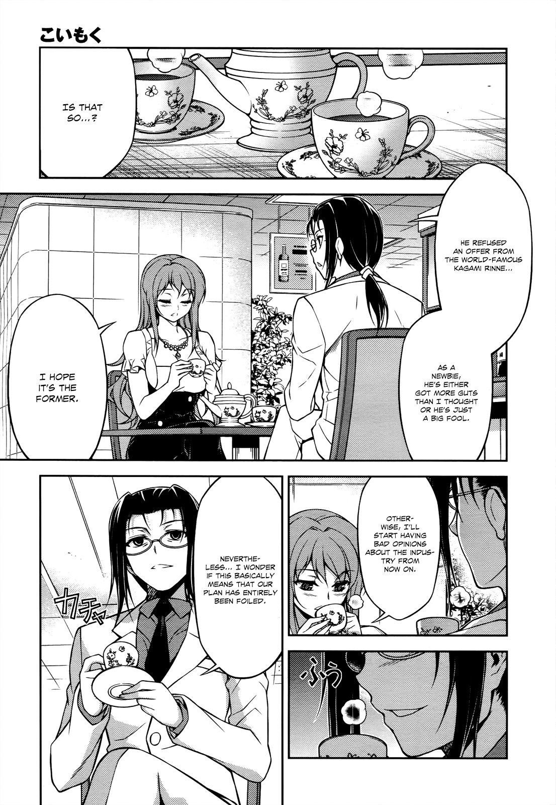 Koimoku Chapter 18 page 14 - Chapter 18
