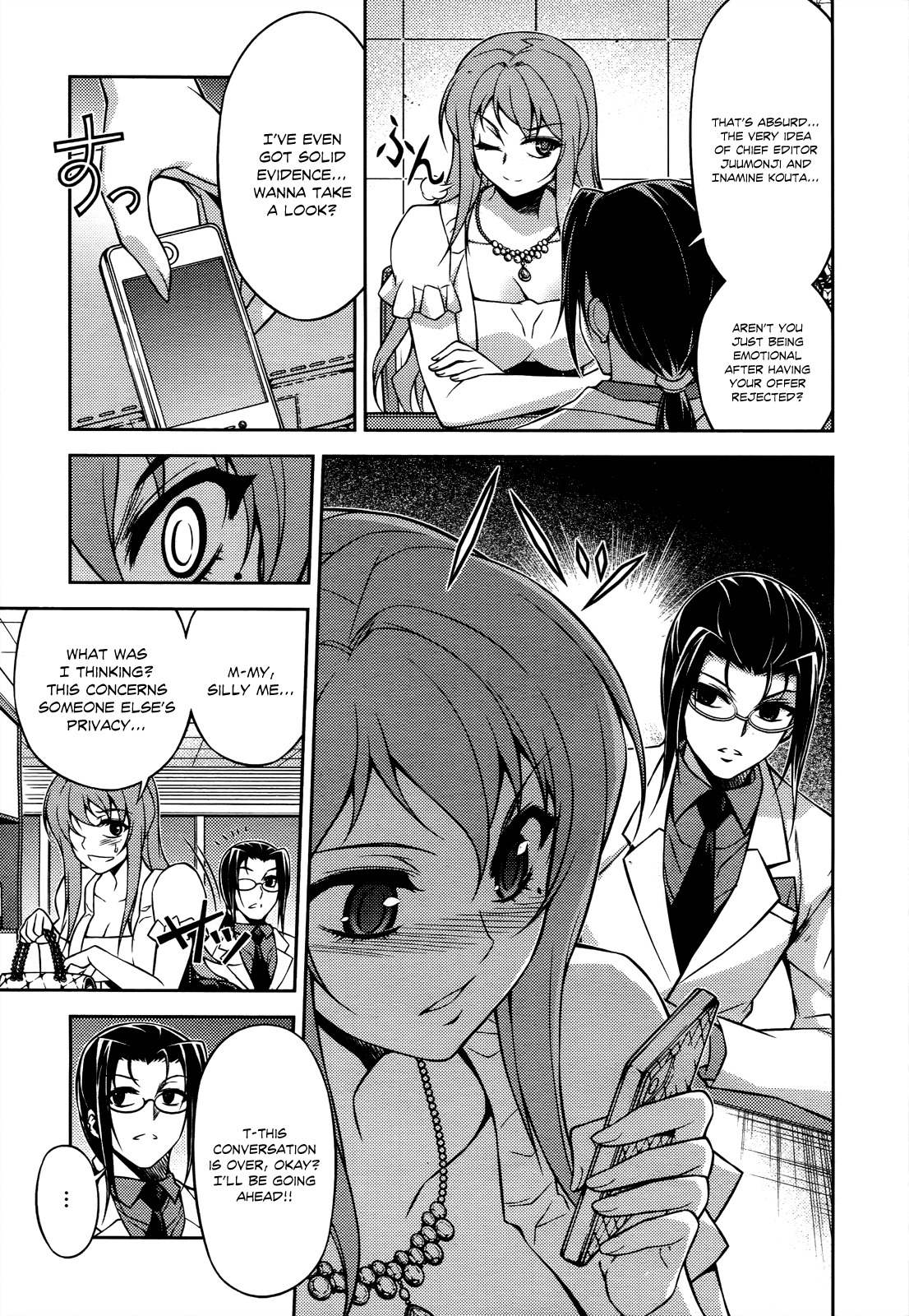 Koimoku Chapter 18 page 18 - Chapter 18