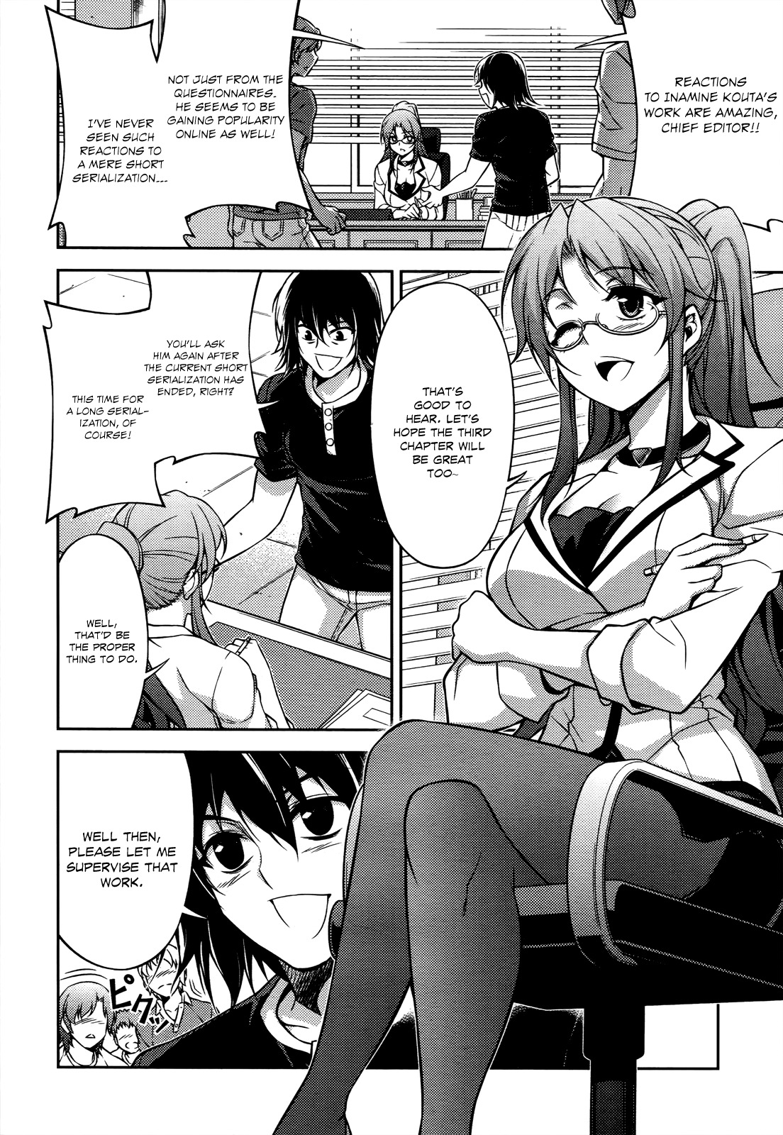 Koimoku Chapter 18 page 21 - Chapter 18