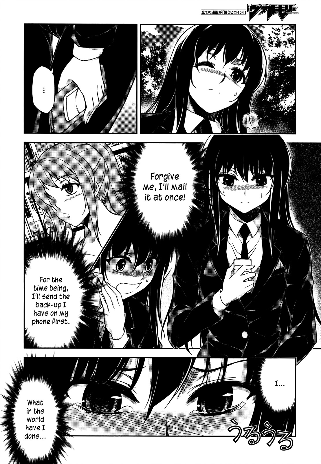 Koimoku Chapter 19 page 14 - Chapter 19