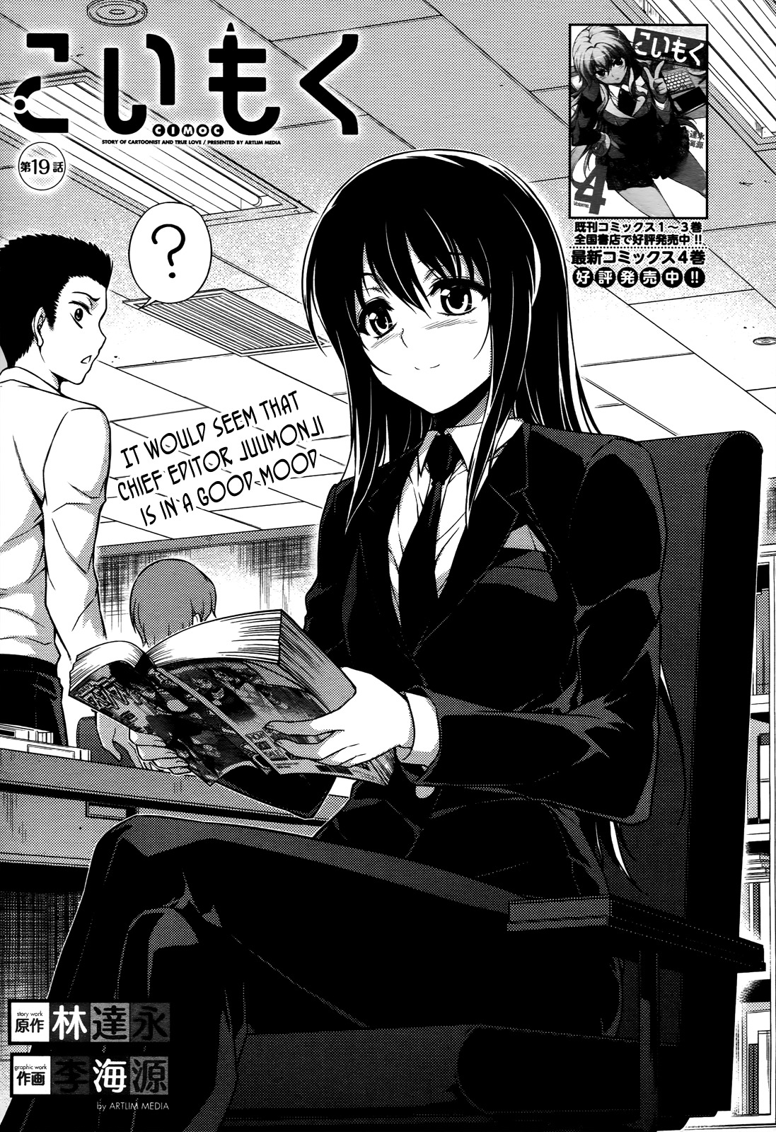 Koimoku Chapter 19 page 2 - Chapter 19