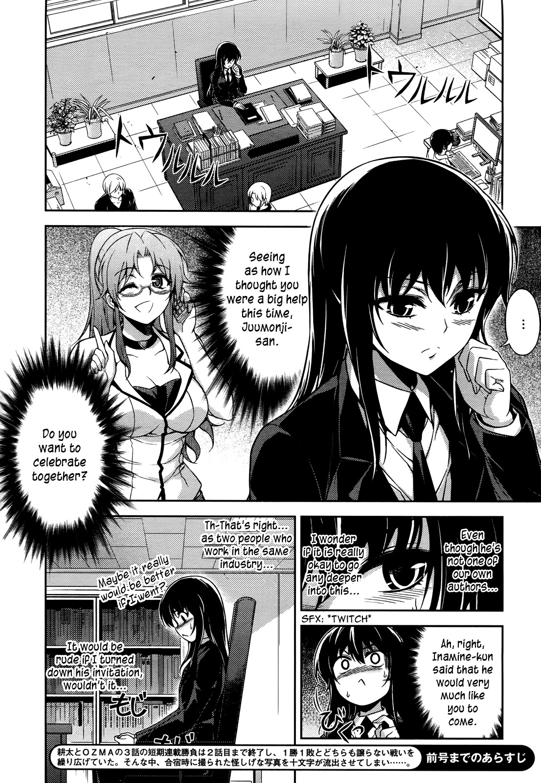 Koimoku Chapter 19 page 3 - Chapter 19