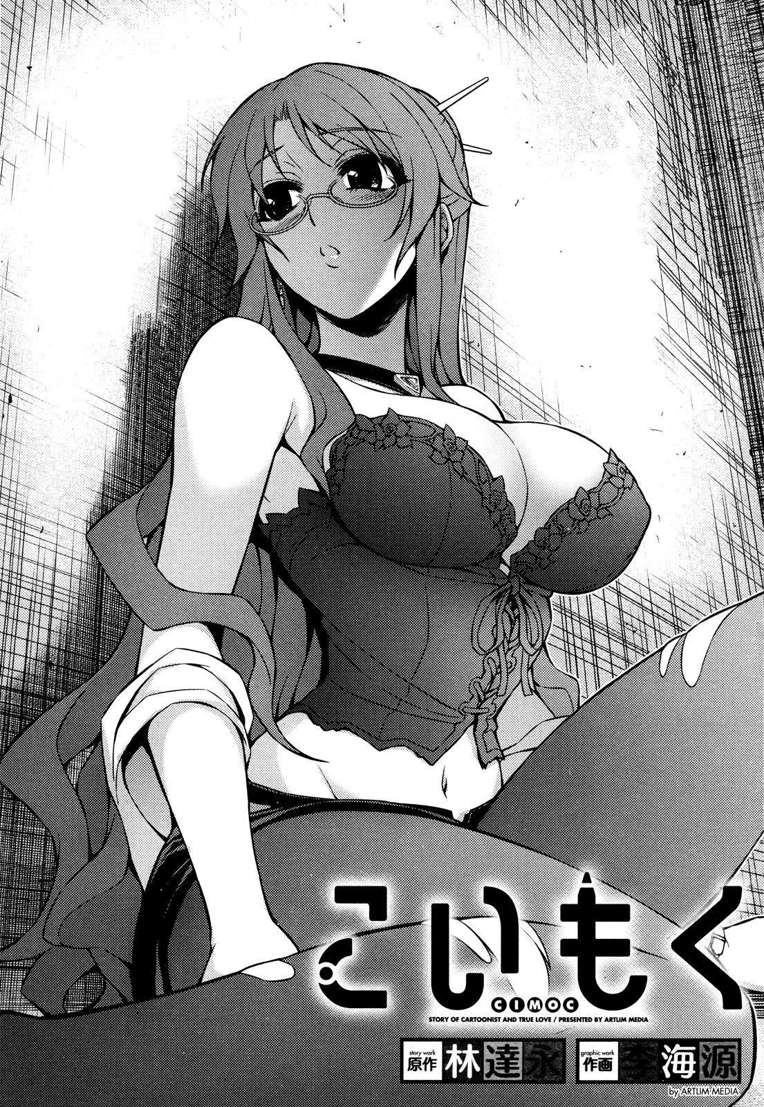Koimoku Chapter 2 page 3 - Chapter 2