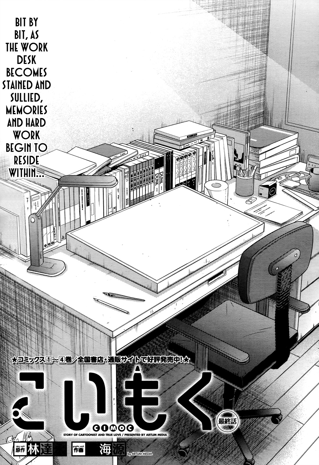 Koimoku Chapter 20 page 2 - Chapter 20