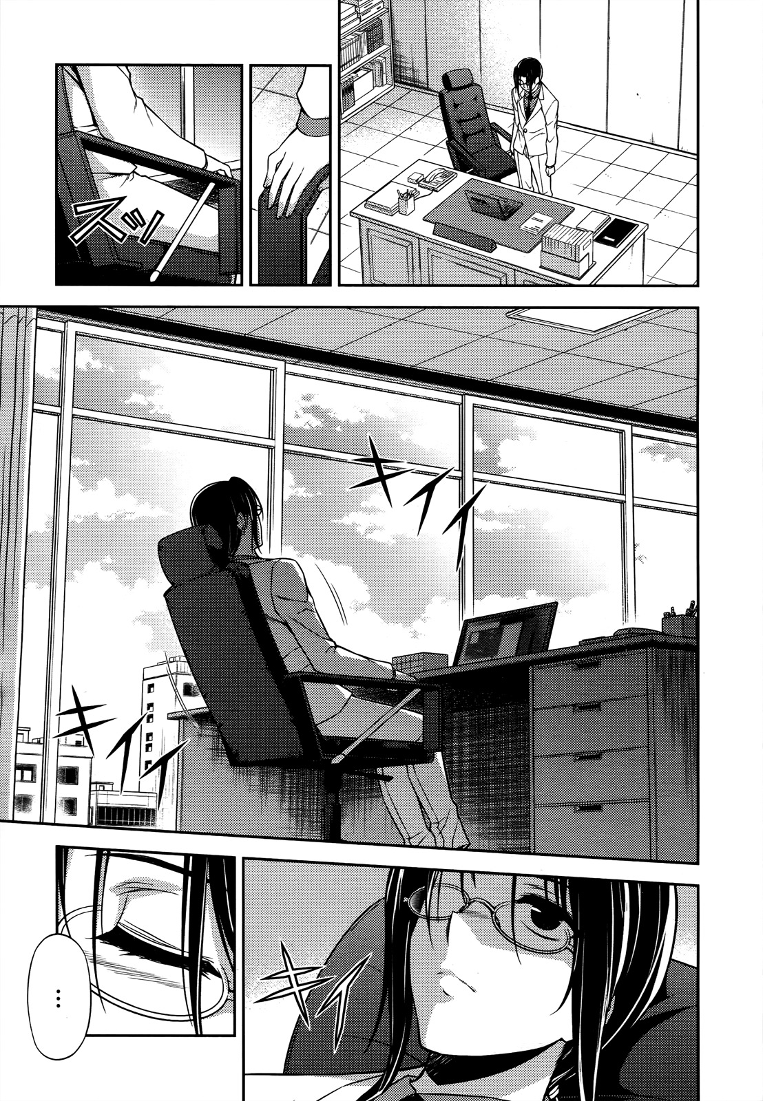 Koimoku Chapter 20 page 29 - Chapter 20