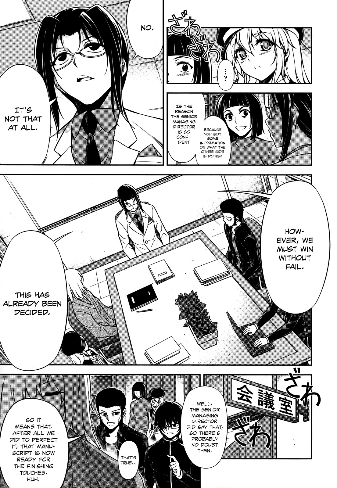 Koimoku Chapter 20 page 4 - Chapter 20