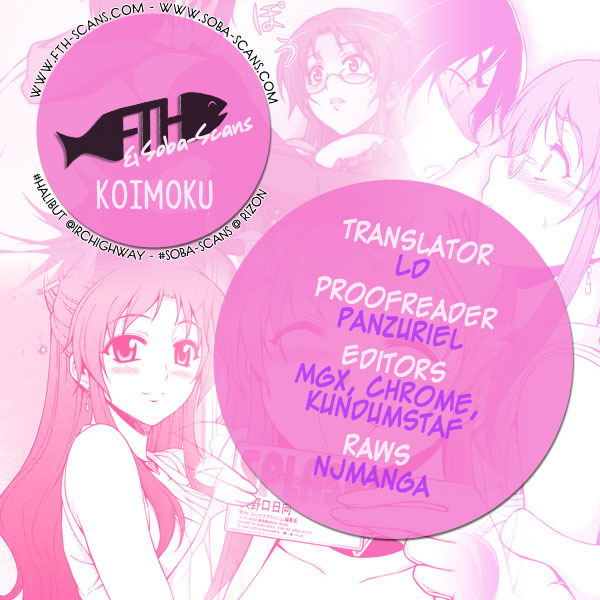 Koimoku Chapter 3 page 1 - Chapter 3