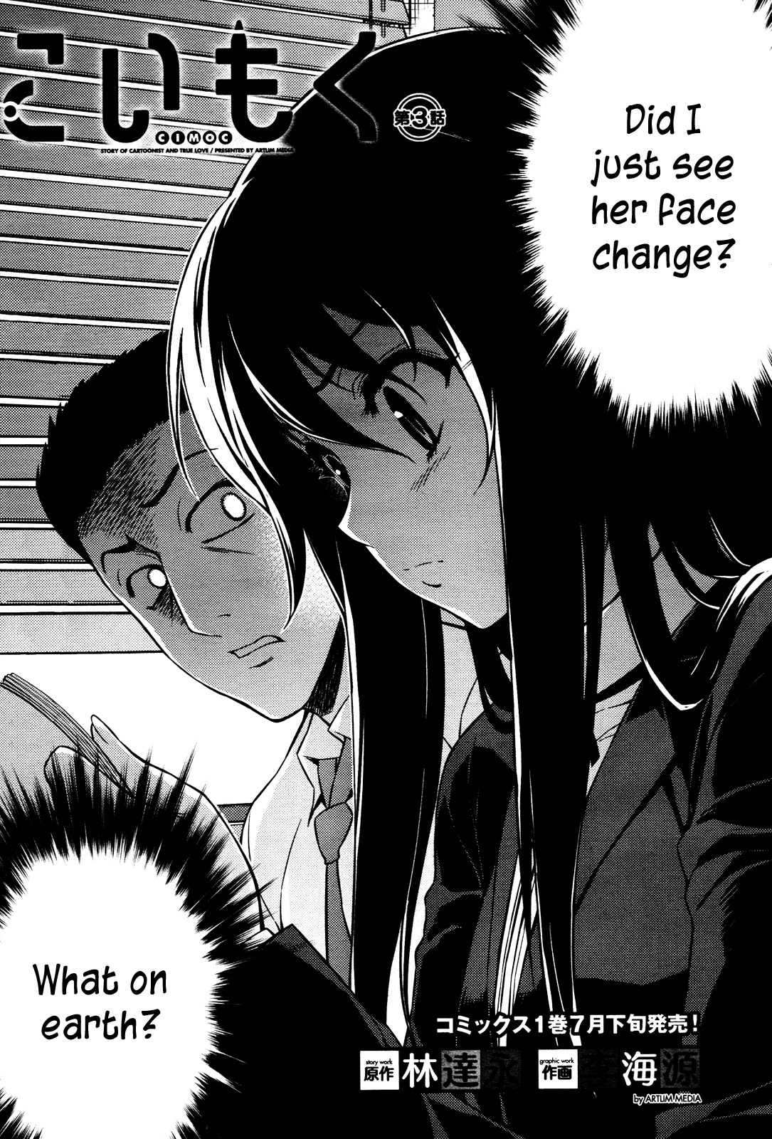 Koimoku Chapter 3 page 3 - Chapter 3